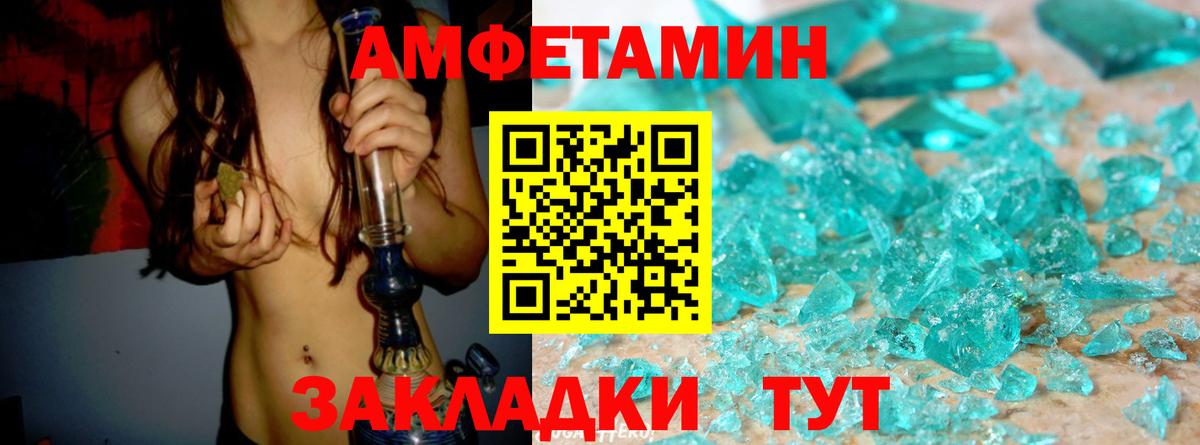 Amphetamine 98% Горно-Алтайск