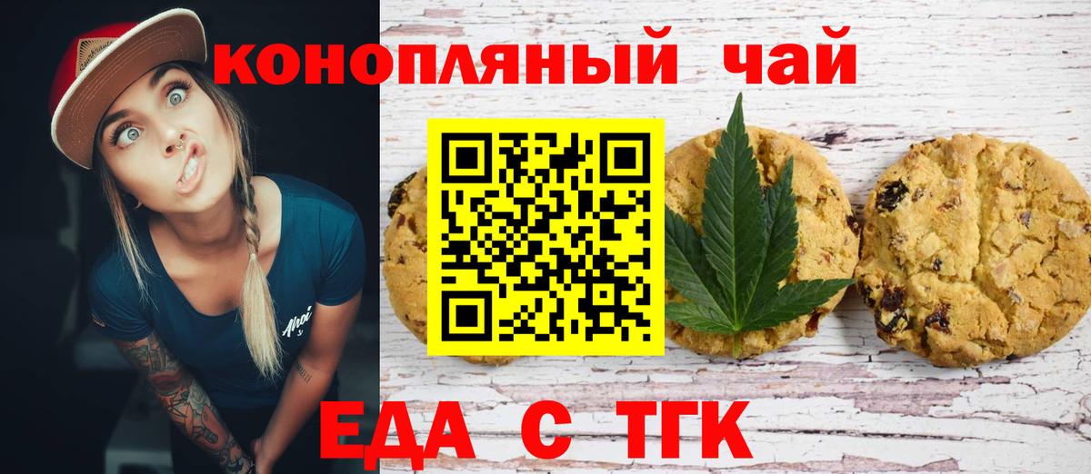 Canna-Cookies марихуана Горно-Алтайск