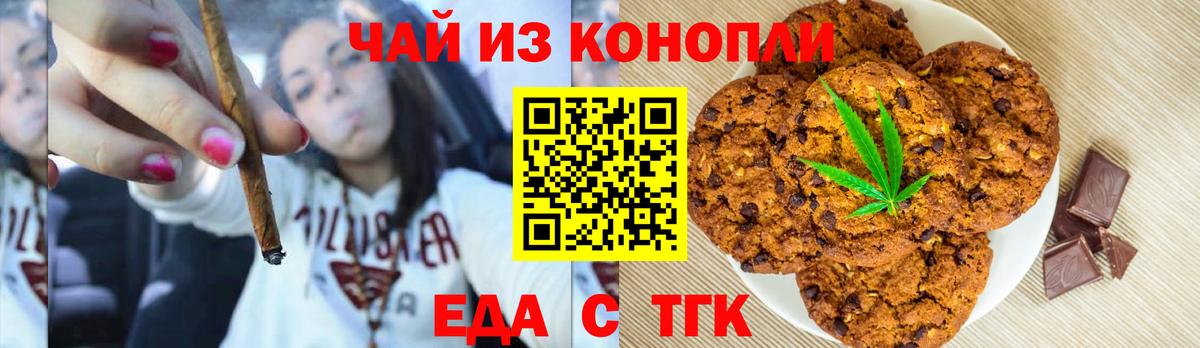 Canna-Cookies марихуана  Вход с VPN  Горно-Алтайск 