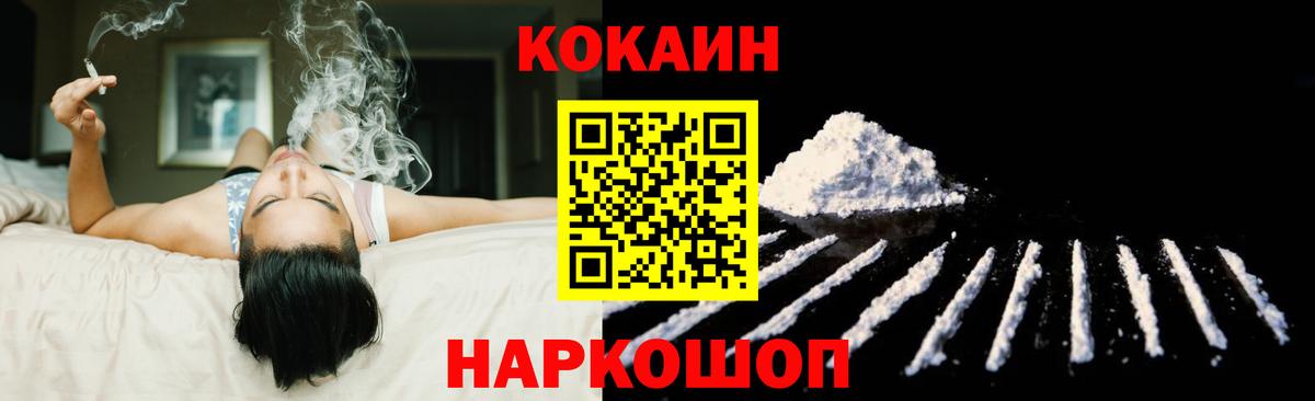 Cocaine 97% Горно-Алтайск