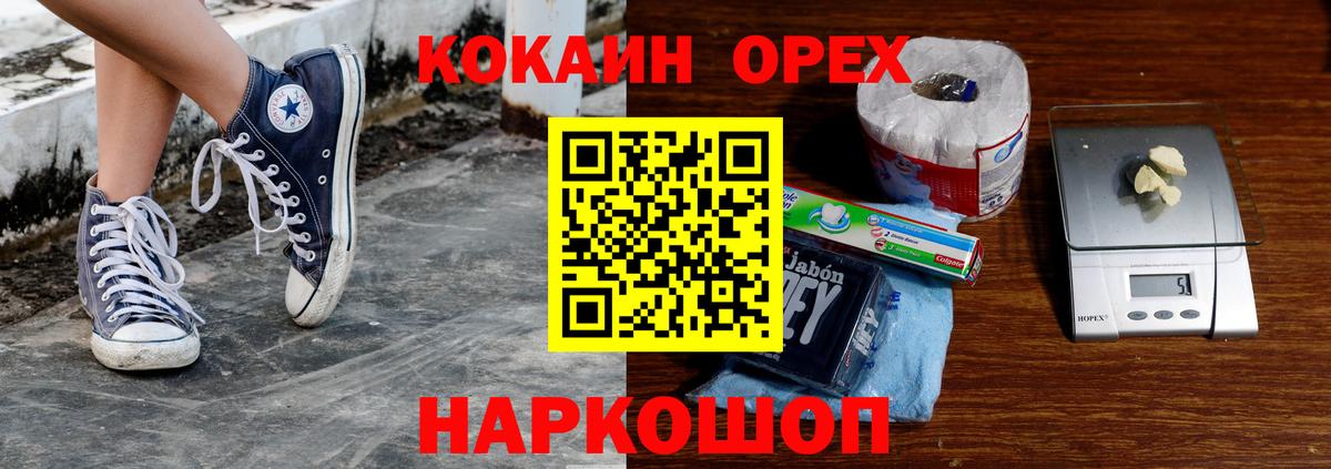 КОКАИН  что такое   COCAIN 98%  Вход с VPN  Горно-Алтайск  КОКАИН Перу 