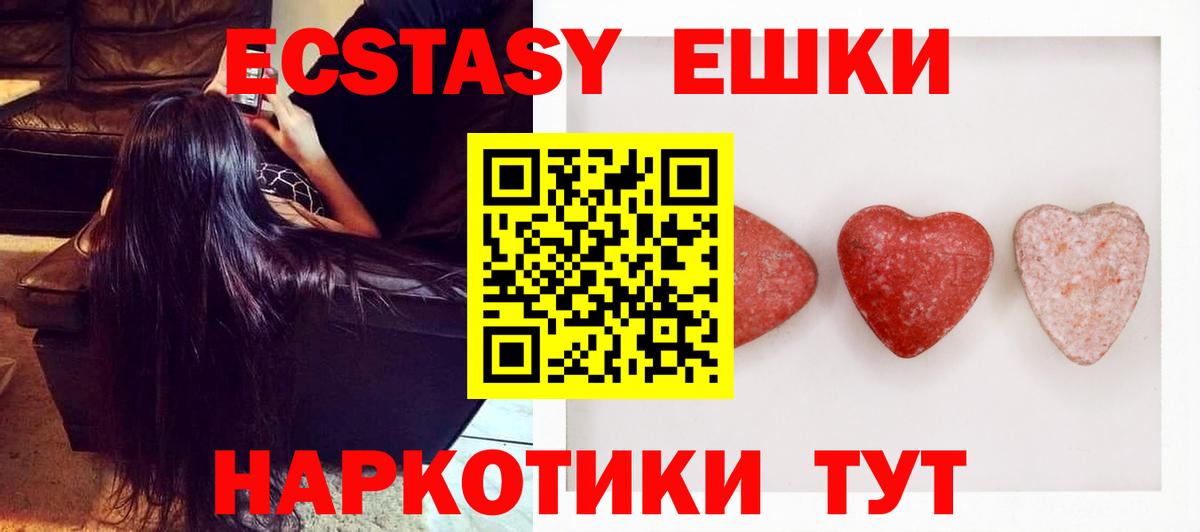 Горно-Алтайск  Ecstasy mix  Экстази VHQ  Вход с VPN 