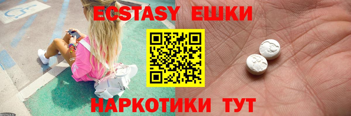 ЭКСТАЗИ Cube Горно-Алтайск