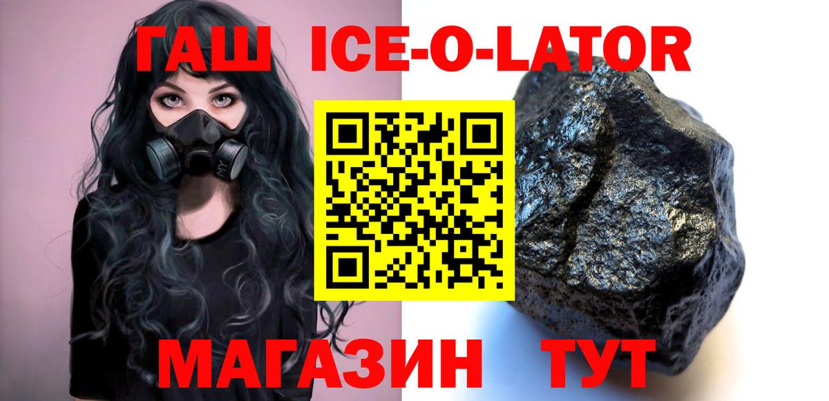 ГАШ гарик  ГАШИШ Premium  Вход с VPN  ГАШИШ  Горно-Алтайск 