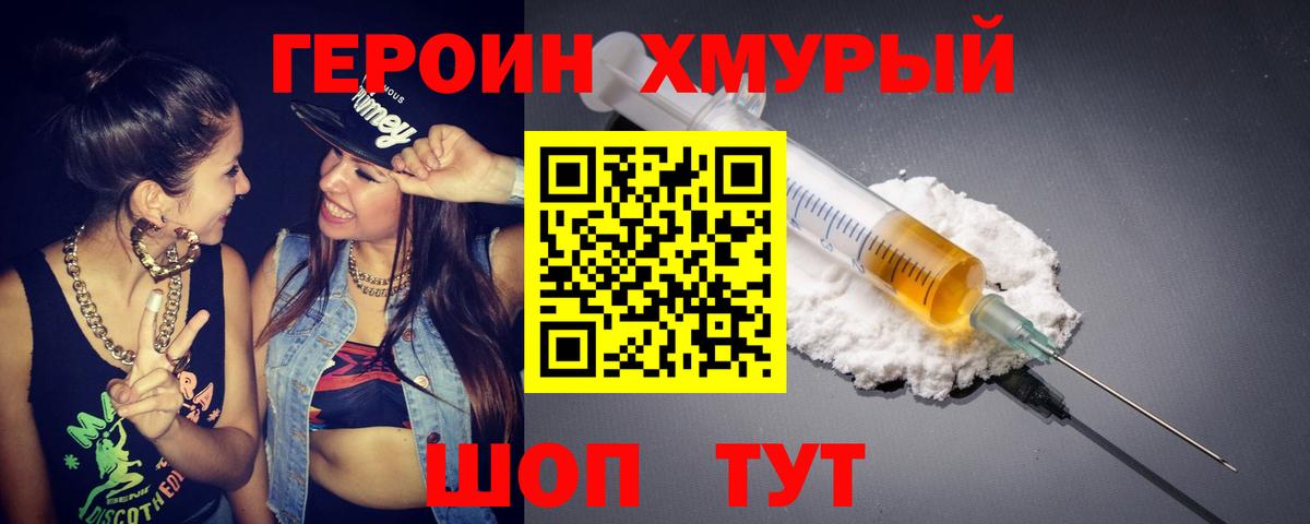 Героин гречка  Вход с VPN  Героин  Горно-Алтайск 