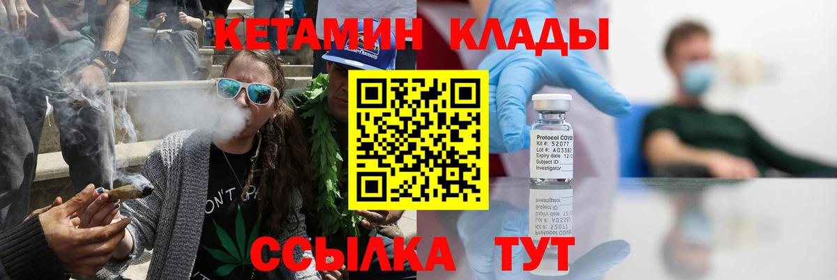 Кетамин VHQ Горно-Алтайск