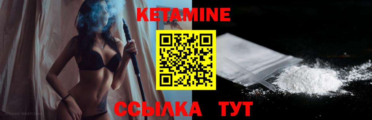 КЕТАМИН ketamine  Вход с VPN  Горно-Алтайск  КЕТАМИН VHQ 