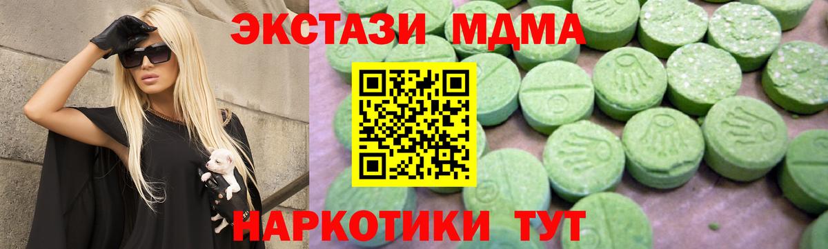 MDMA crystal  Вход с VPN  МДМА кристаллы  Горно-Алтайск 