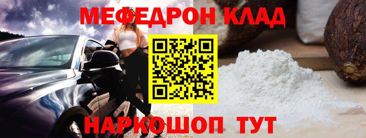 Мефедрон кристаллы Горно-Алтайск