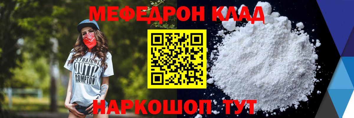 Горно-Алтайск  Меф  Вход с VPN  Меф кристаллы 