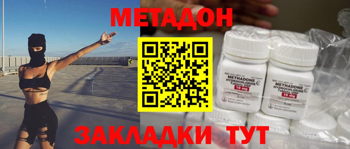 маркетплейс формула  Метадон белоснежный  Горно-Алтайск  Вход с VPN  МЕТАДОН белоснежный 