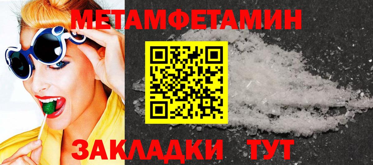 Первитин кристалл Горно-Алтайск