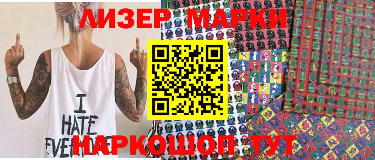 Марки N-bome 1,5мг  Марки N-bome 1,5мг  Марки NBOMe  Горно-Алтайск  Вход с VPN 