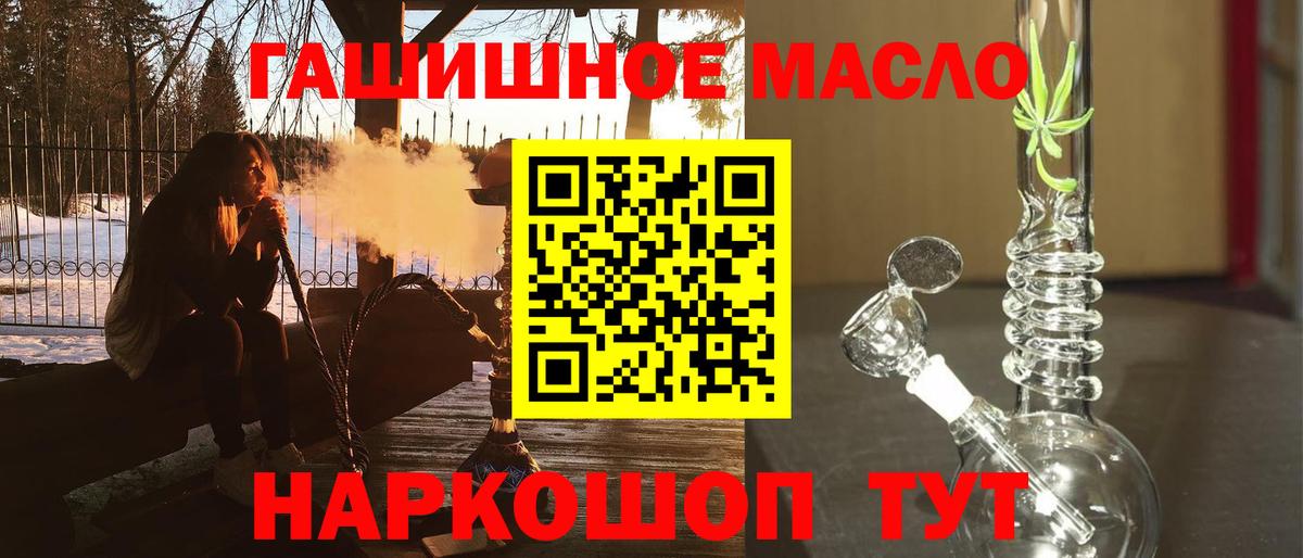 ТГК жижа Горно-Алтайск