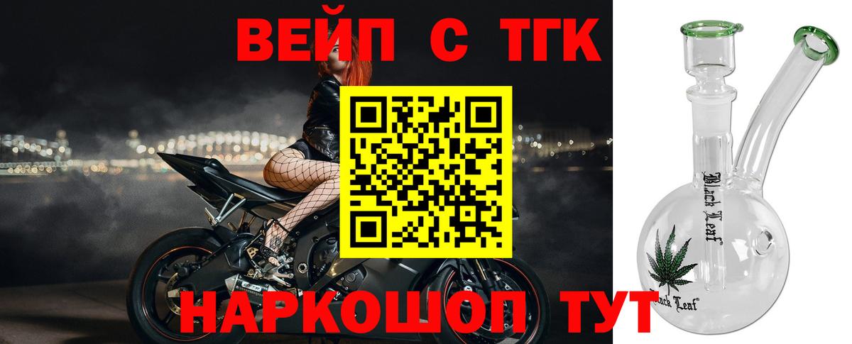 купить наркотик  Дистиллят ТГК Wax  Вход с VPN  Горно-Алтайск 